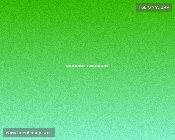 和平精英战术分析：深入探讨BLG战队的防守策略与执行细节