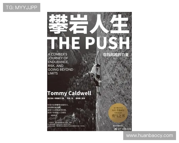 深度对话：吴伟的攀岩人生