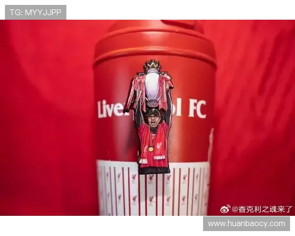 克洛普重申留任决心助力利物浦再度冲击欧冠荣耀