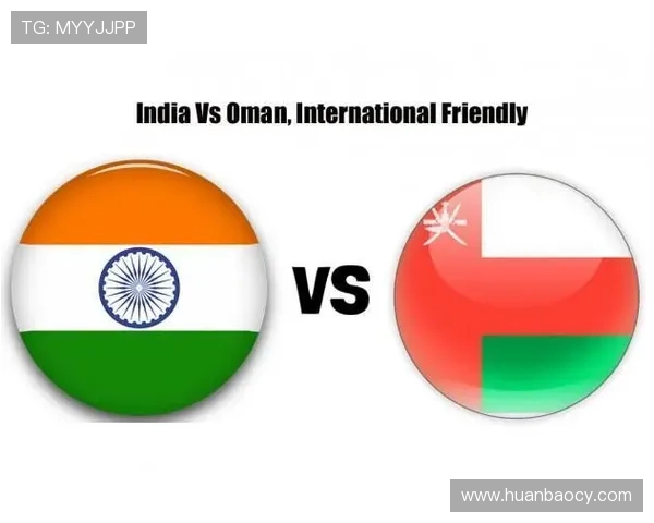 印度与阿曼足球赛精彩对决结果揭晓双方表现引发热议