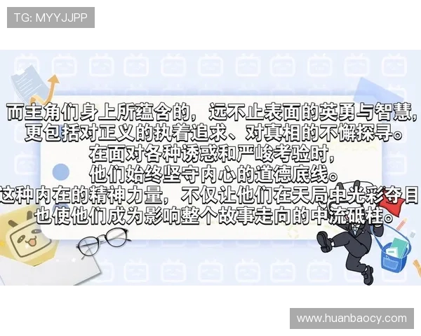 戈多伊与防守正义的较量揭示了权力与道德的深刻对抗 戈多伊与防守正义的较量揭示了权力与道德的深刻对抗
