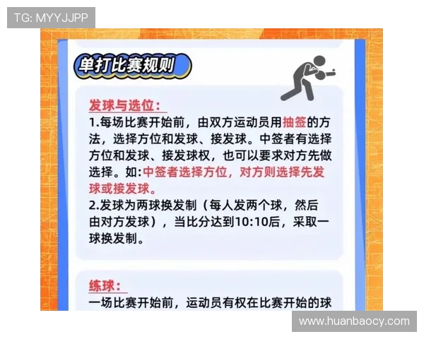 从零基础到乒乓球高手的全面提升指南与技巧分享 从零基础到乒乓球高手的全面提升指南与技巧分享