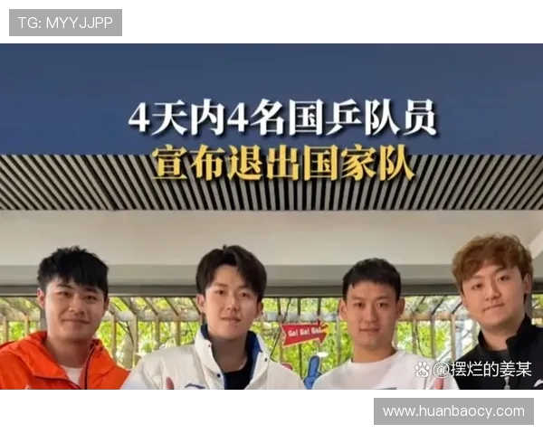 成都乒乓球队在防守与反击中的得失分析与未来展望